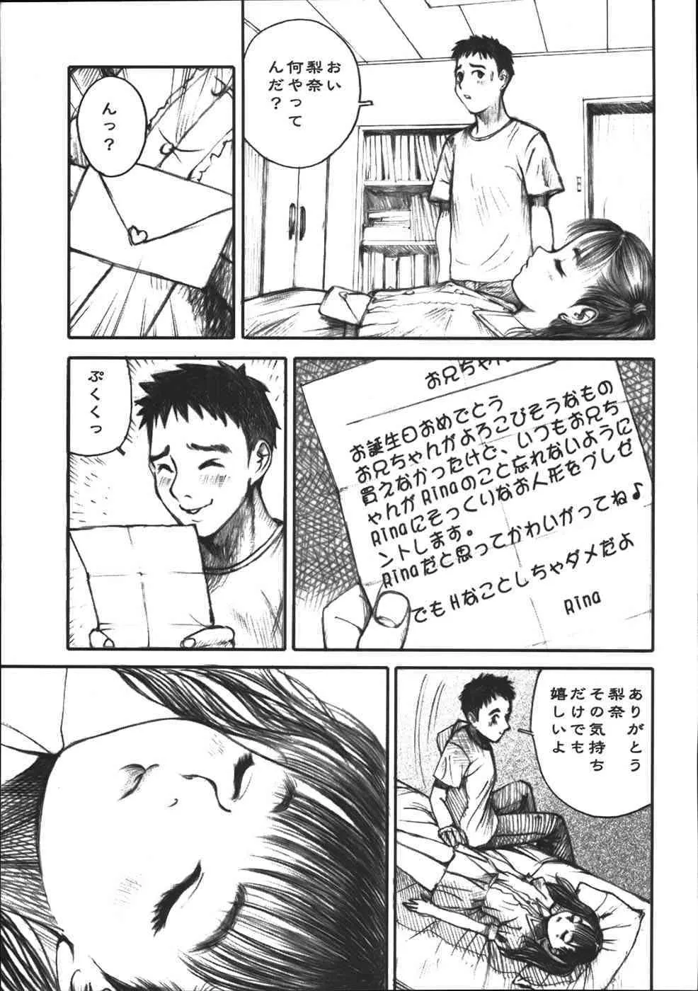 [中村みずも] アリス狩り_4