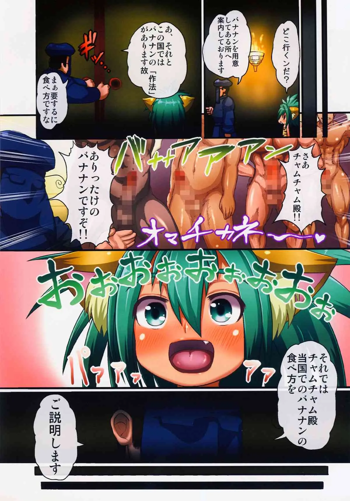 (C86) [エジプトそば屋 (タイコウ)] チャムチャムカーニバル2014六道烈火 (サムライスピリッツ)_5