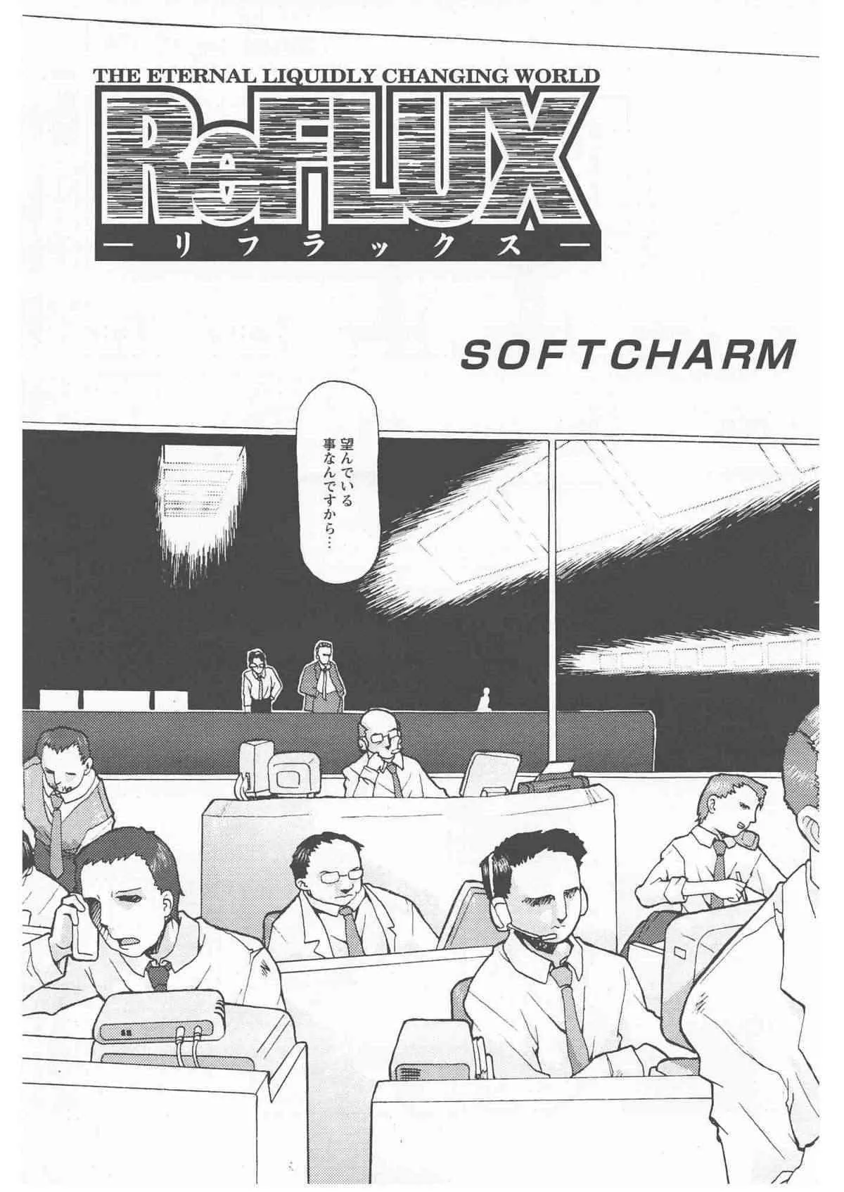 [softcharm] ReFLUX 1_3
