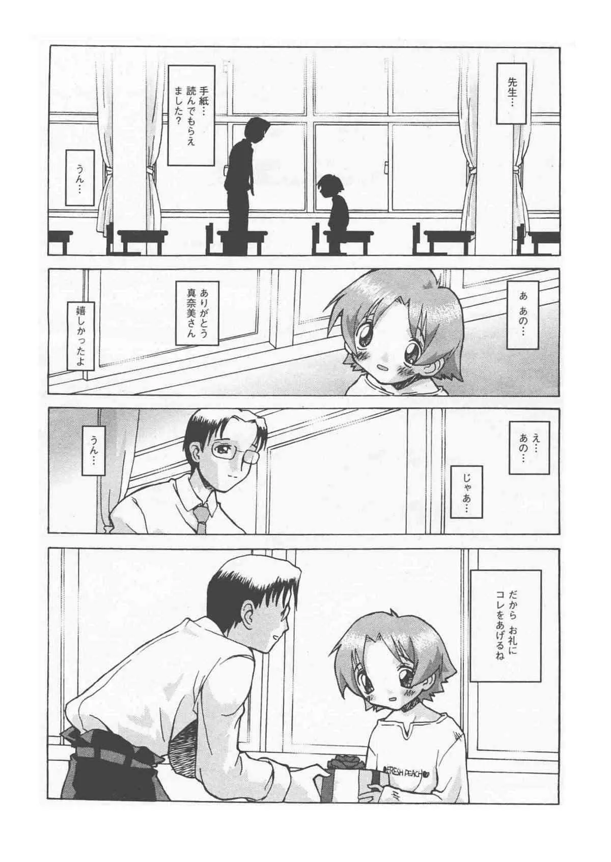 [softcharm] ReFLUX 1_4