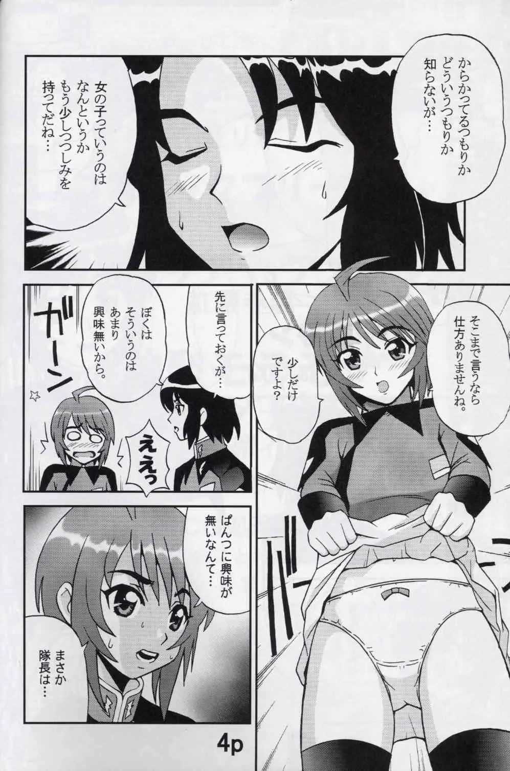 [聖リオ (キ帝ィ)] コズミックブリード 06 (機動戦士ガンダムSEED DESTINY)_5