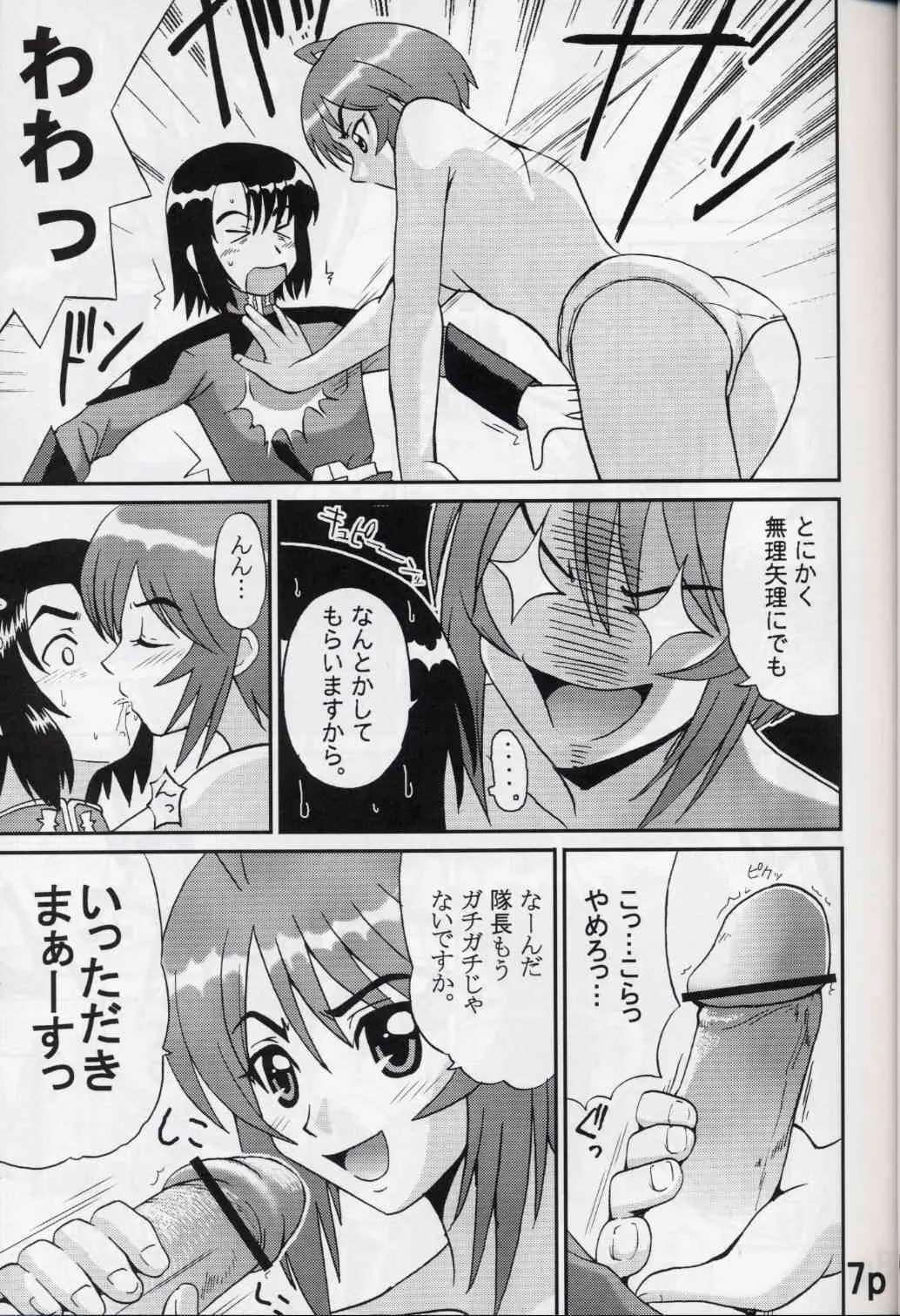 [聖リオ (キ帝ィ)] コズミックブリード 06 (機動戦士ガンダムSEED DESTINY)_8