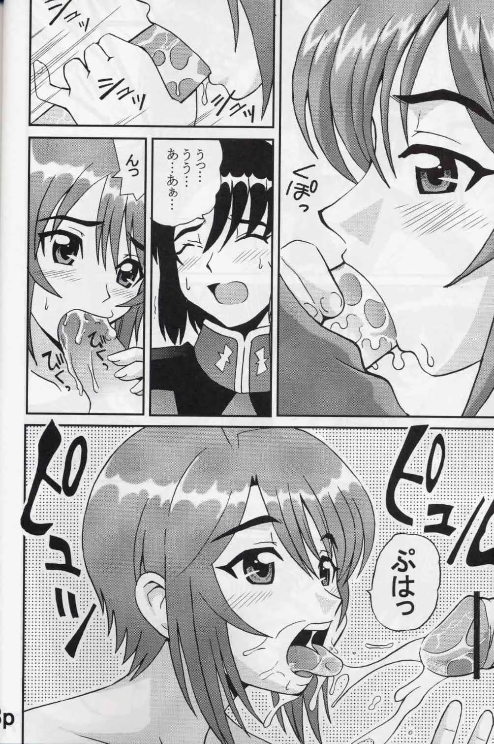 [聖リオ (キ帝ィ)] コズミックブリード 06 (機動戦士ガンダムSEED DESTINY)_9