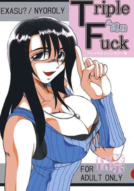 (Cレヴォ25) [テキサスゥ? (にょろり)] Triple Fuck (ファイナルファンタジーVIII)