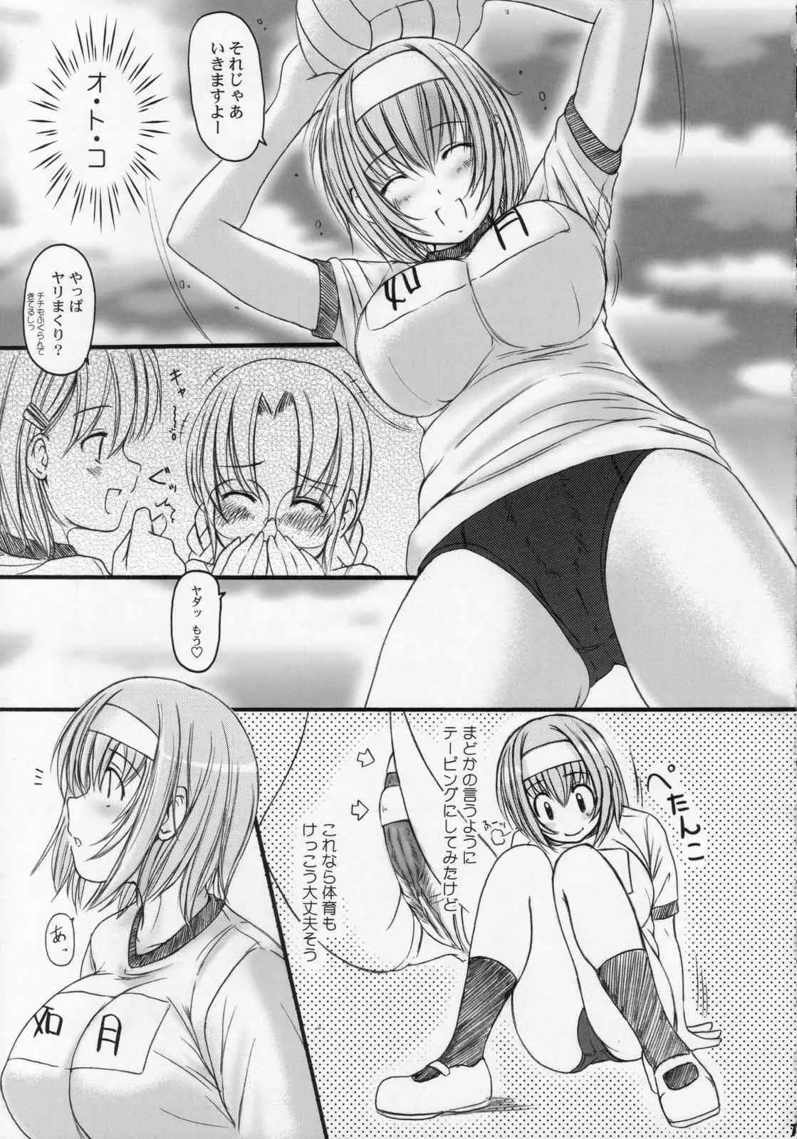 (C71) [欠損少女] K欠損少女 MANIACS 8_6