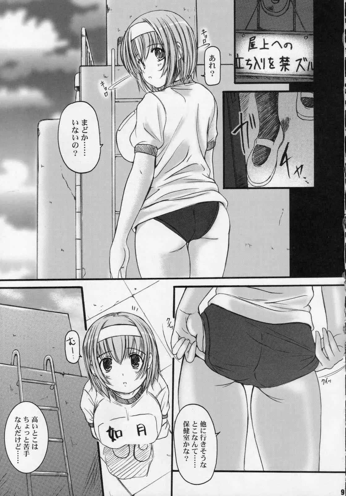 (C71) [欠損少女] K欠損少女 MANIACS 8_8