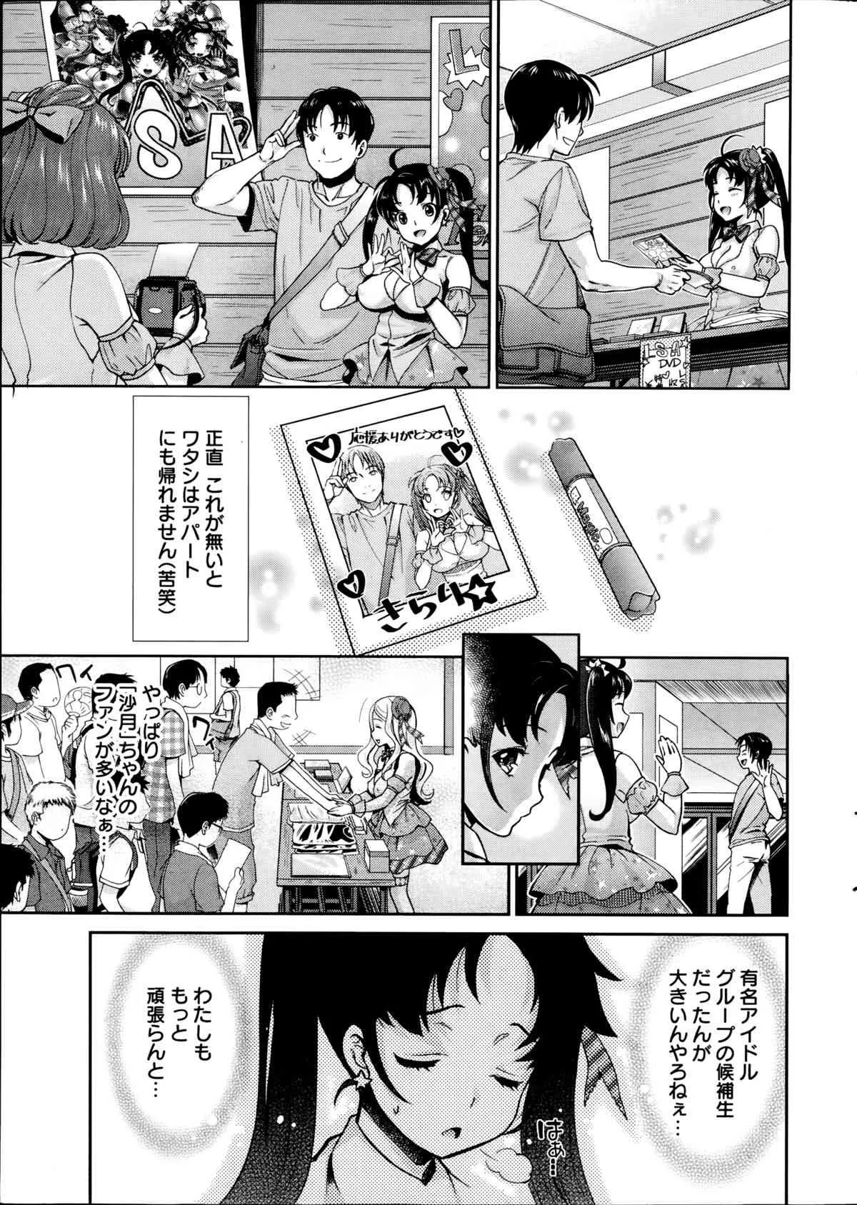 アクションピザッツDX 2014年09月号_3