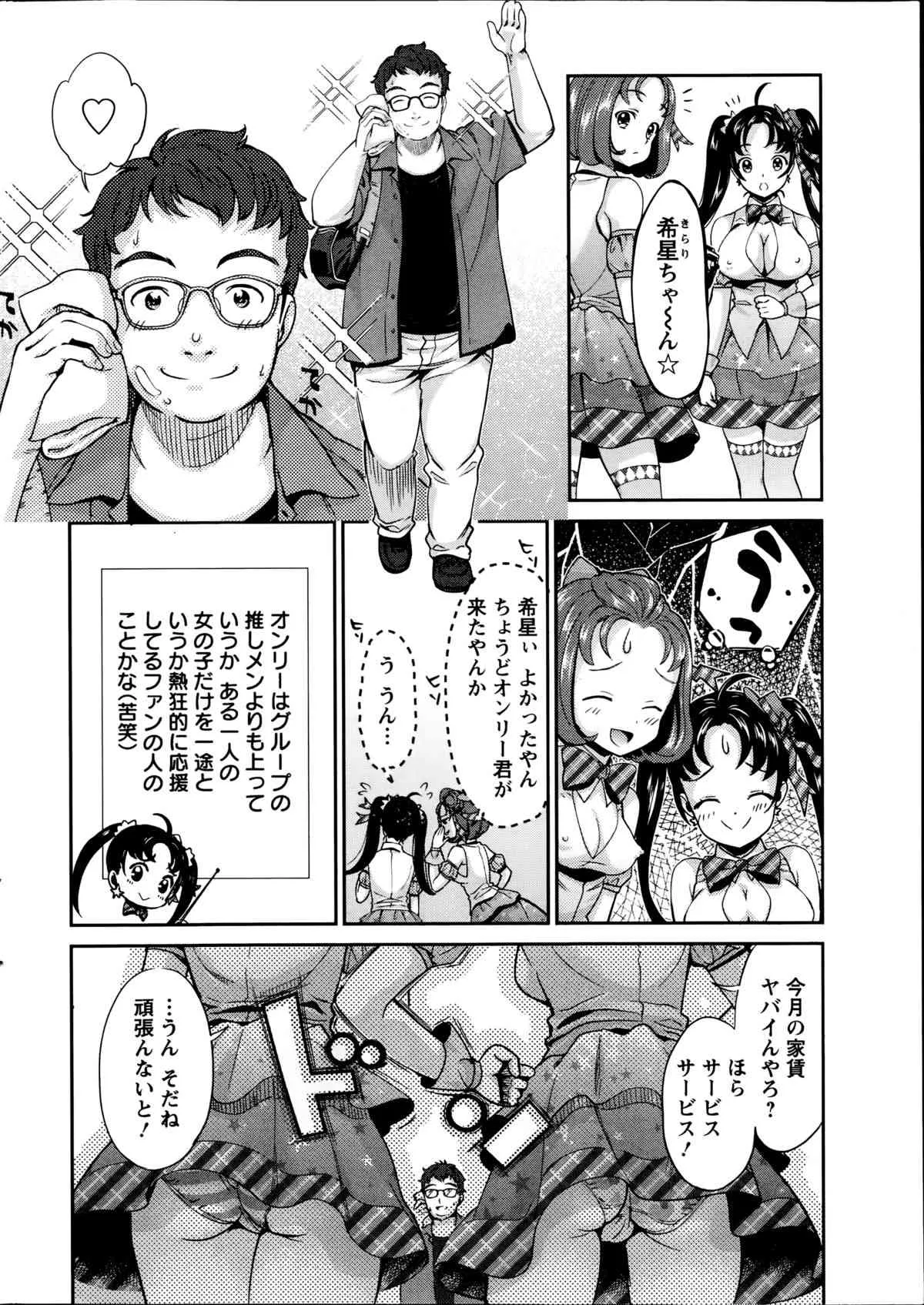 アクションピザッツDX 2014年09月号_4