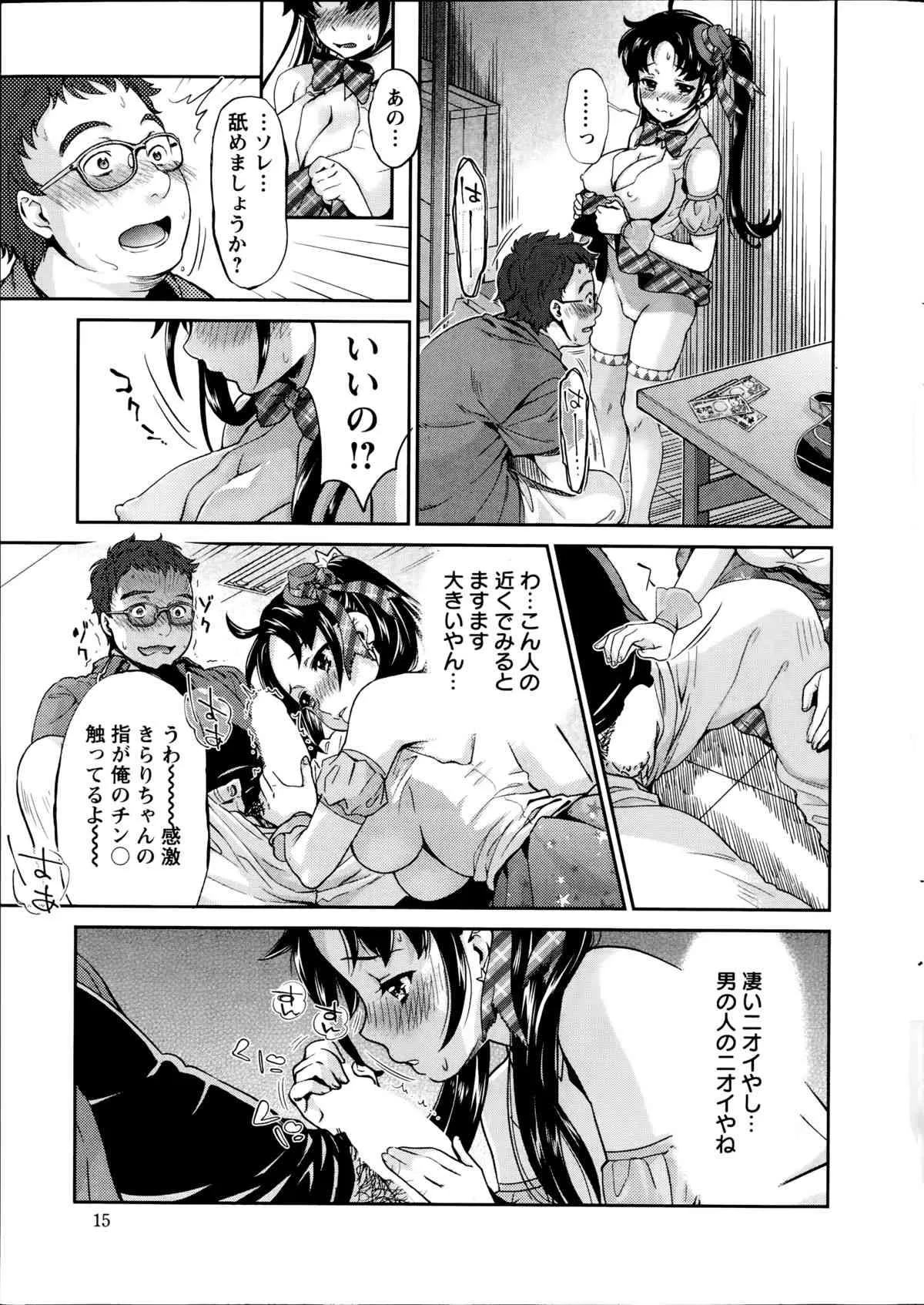 アクションピザッツDX 2014年09月号_6