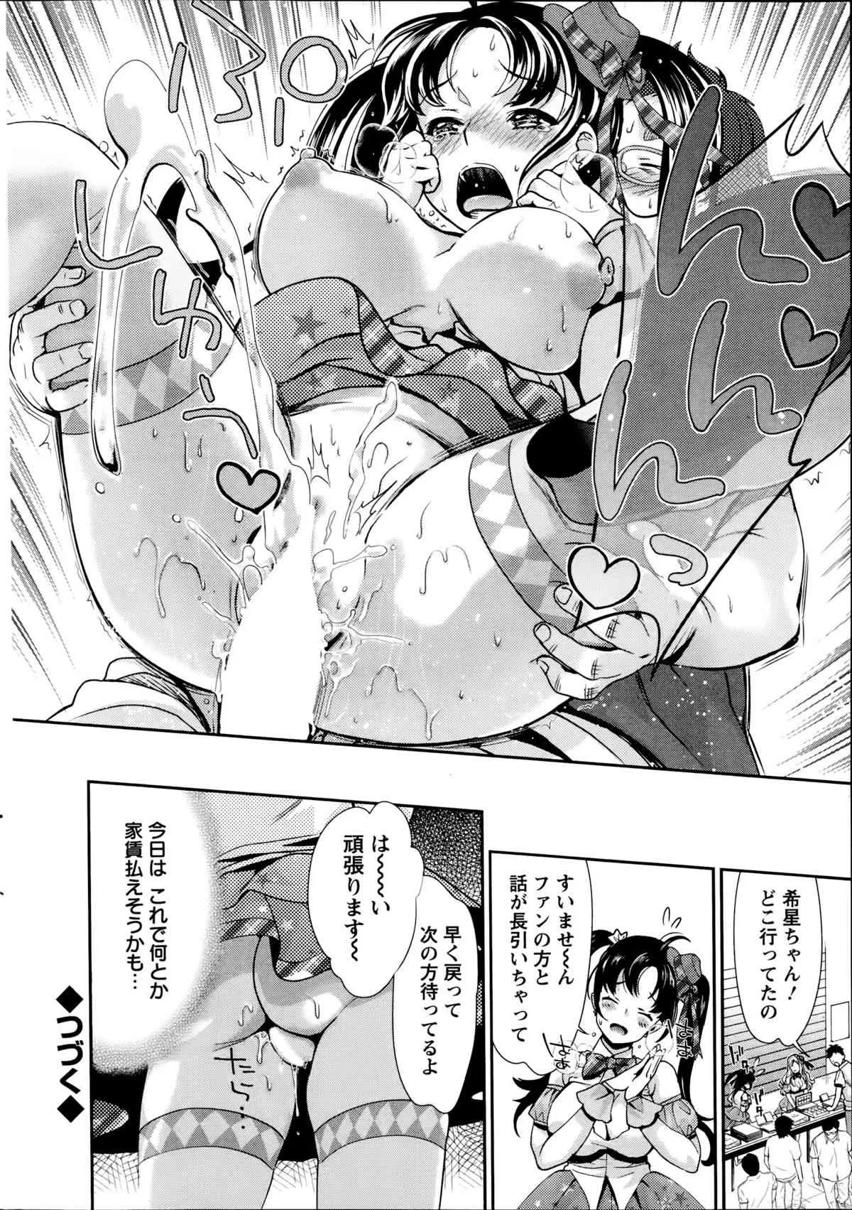 アクションピザッツDX 2014年09月号_9