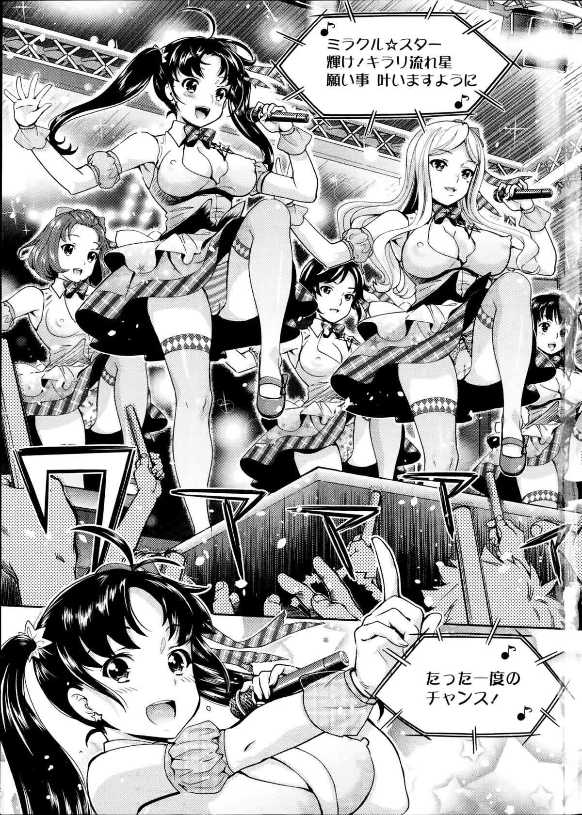 アクションピザッツDX 2014年09月号_2