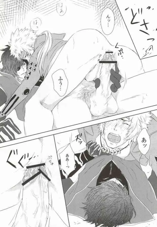 一本槍で参る! (Sengoku Basara)_10
