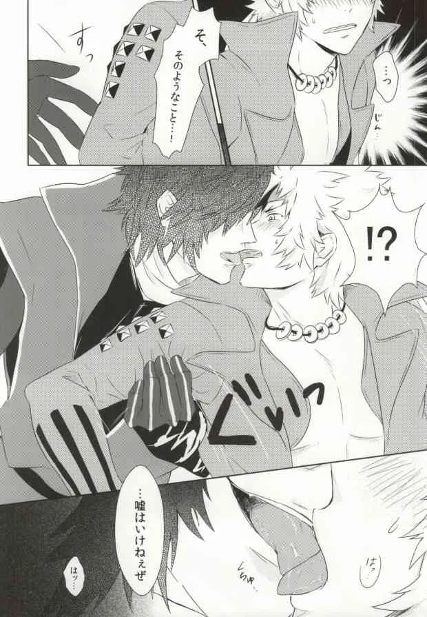 一本槍で参る! (Sengoku Basara)_5