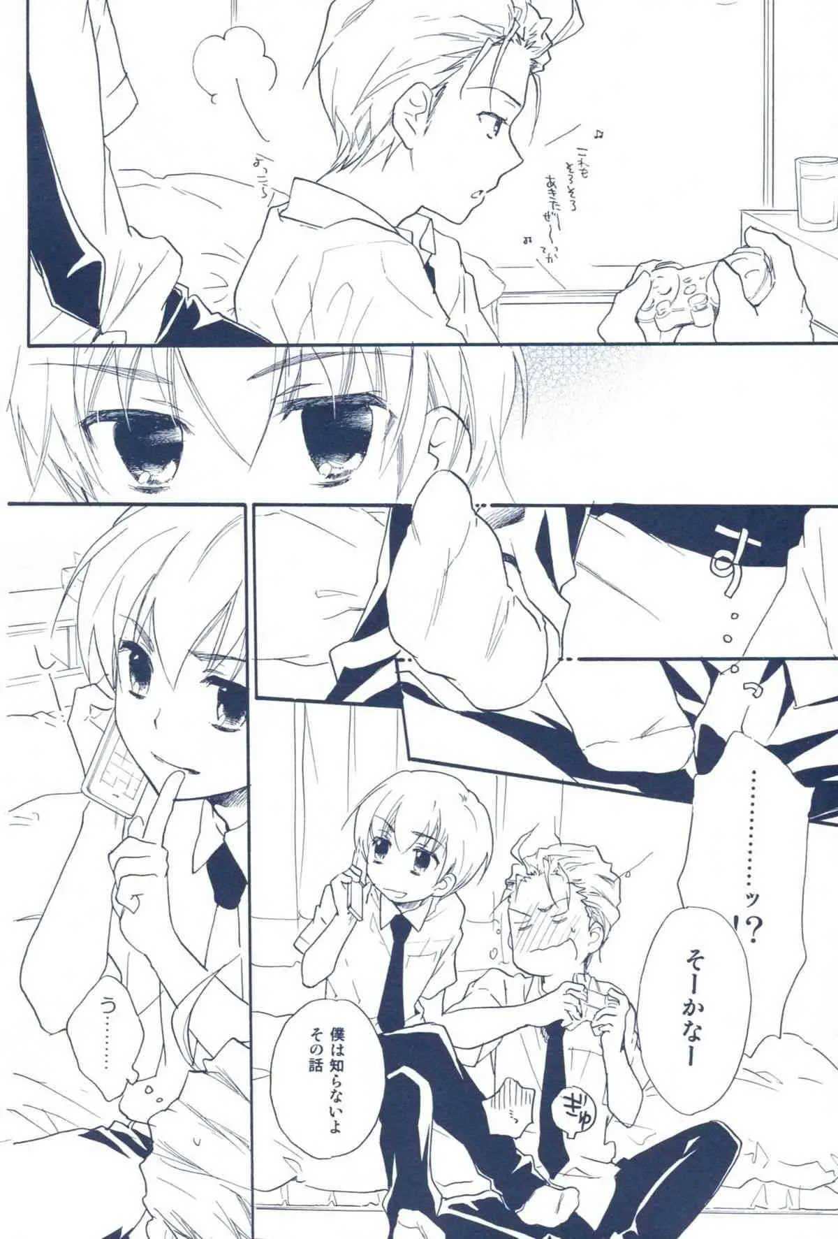 (C78) [Blue Sheets (迷)] あげないよ? (涼宮ハルヒの憂鬱)_5