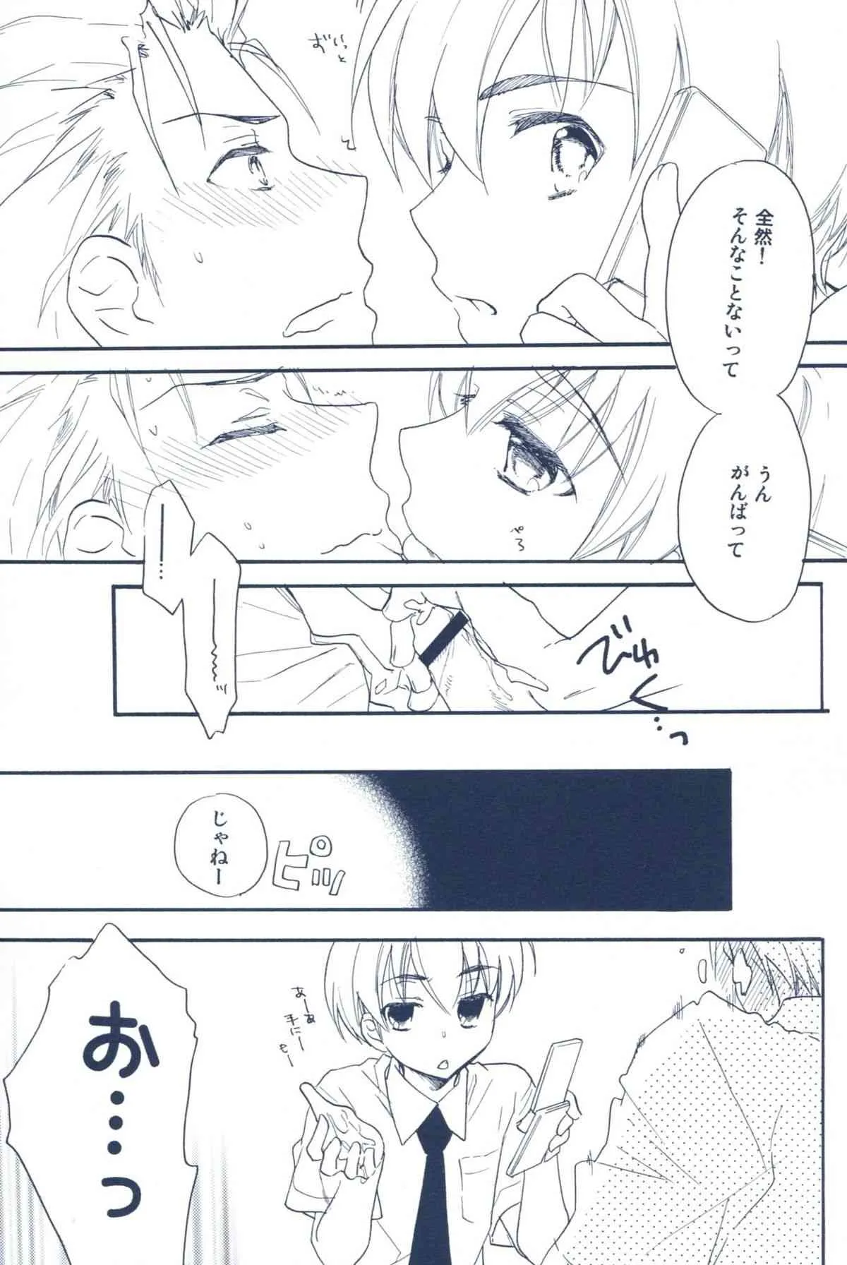 (C78) [Blue Sheets (迷)] あげないよ? (涼宮ハルヒの憂鬱)_8