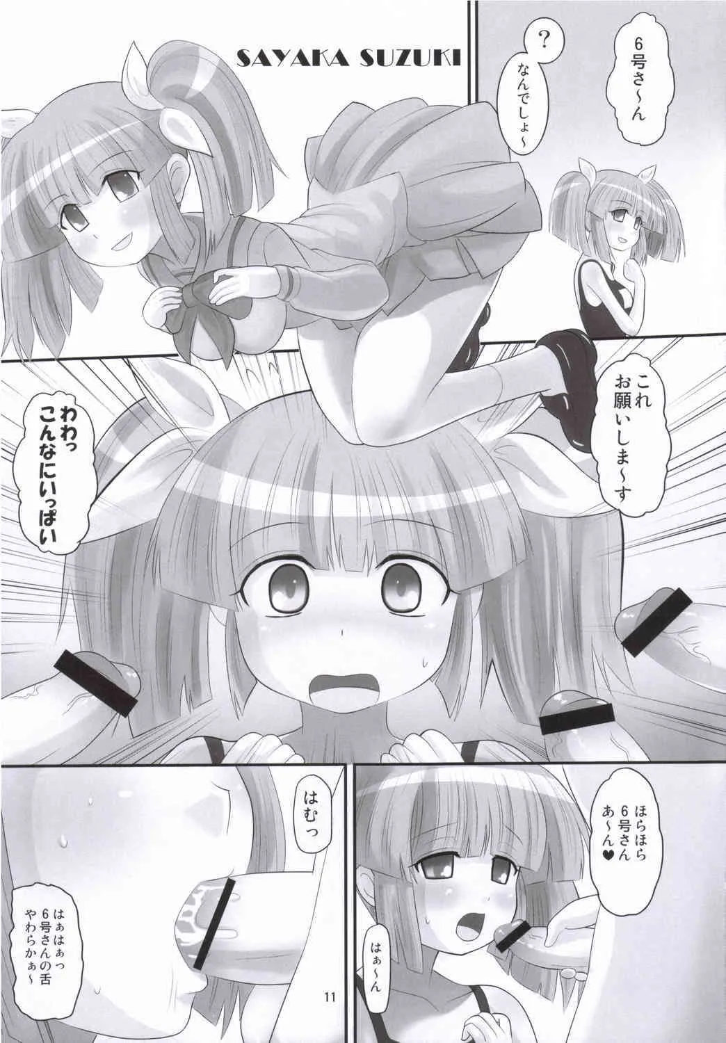 (コミトレ8) [AMP (野良黒ネロ)] パニポニフェスティバル! (ぽにぱにだっしゅ!)_10