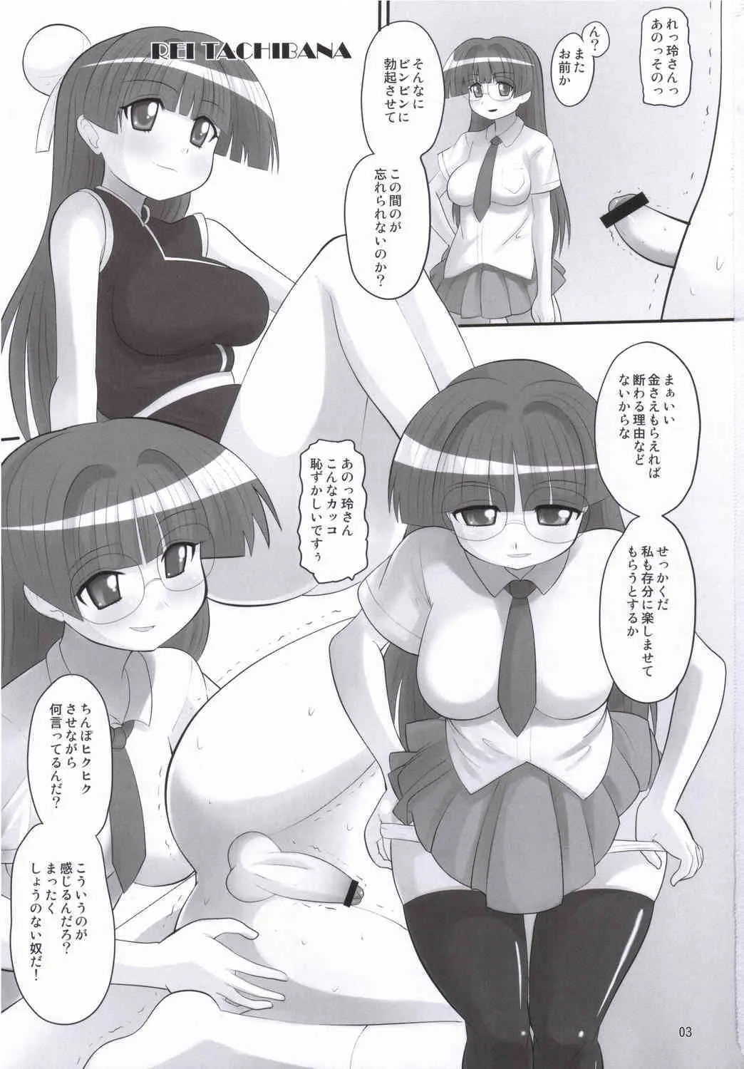 (コミトレ8) [AMP (野良黒ネロ)] パニポニフェスティバル! (ぽにぱにだっしゅ!)_2