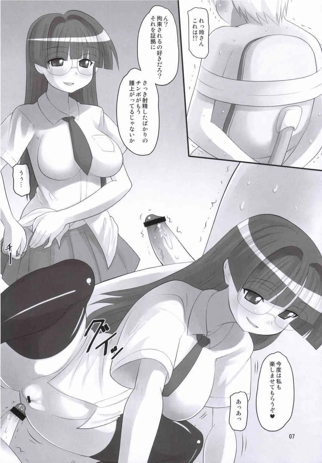 (コミトレ8) [AMP (野良黒ネロ)] パニポニフェスティバル! (ぽにぱにだっしゅ!)_6