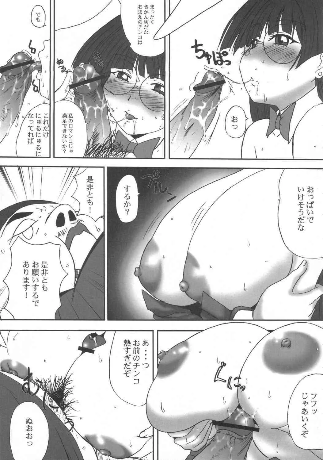 (C70) [ダシガラ100% (民兵一号)] 今日から使える玲ちゃん尽くし (ぽにぱに)_6