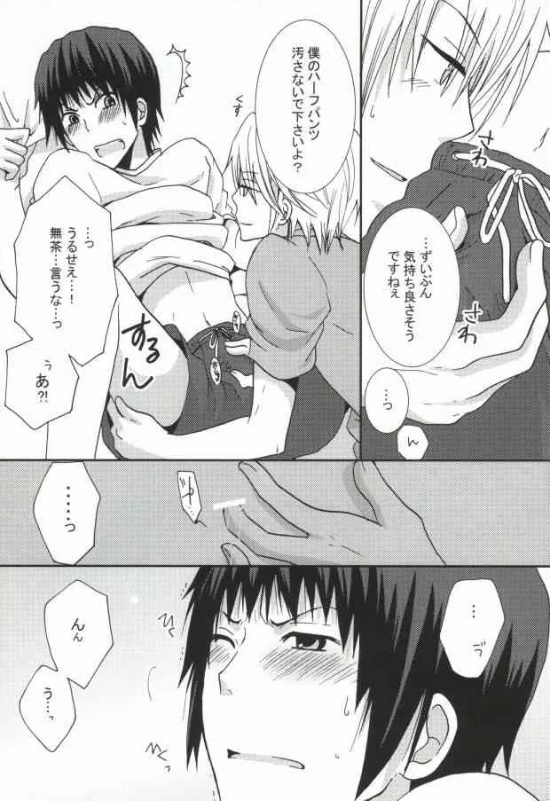[モナコマイスター (コダマナオコ)] ぱんちら (涼宮ハルヒの憂鬱)_7