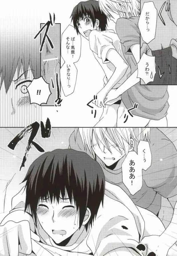 [モナコマイスター (コダマナオコ)] ぱんちら (涼宮ハルヒの憂鬱)_9