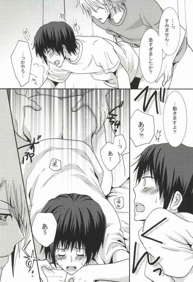 [モナコマイスター (コダマナオコ)] ぱんちら (涼宮ハルヒの憂鬱)_10