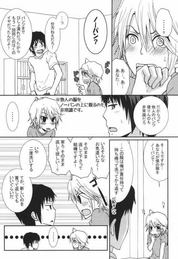 [モナコマイスター (コダマナオコ)] ぱんちら (涼宮ハルヒの憂鬱)_3