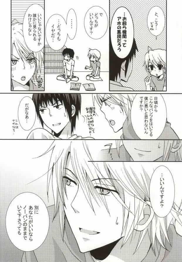 [モナコマイスター (コダマナオコ)] ぱんちら (涼宮ハルヒの憂鬱)_6
