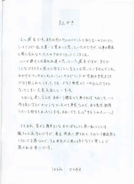 (Cレヴォ27) [UROBOROS (うたたねひろゆき)] 月にぬれた瞳 (痕)_3