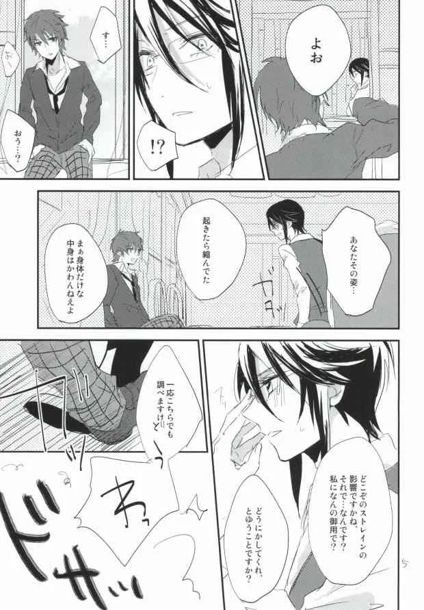 [100Mジャック (えびさわにら)] どちらが美味しいエモノでしょう? (K)