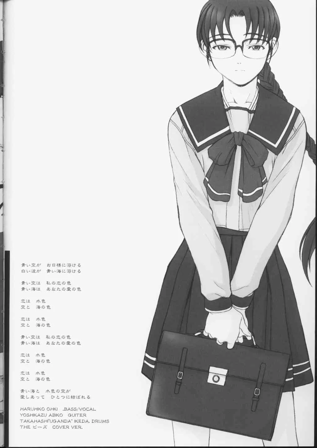 [TEX-MEX] koi ha mizu-iro_3