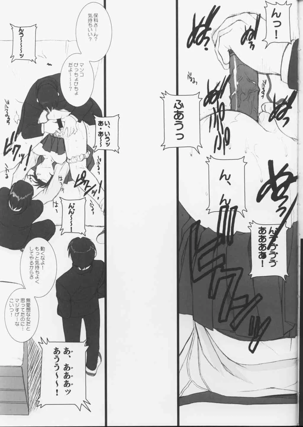 [TEX-MEX] koi ha mizu-iro_4