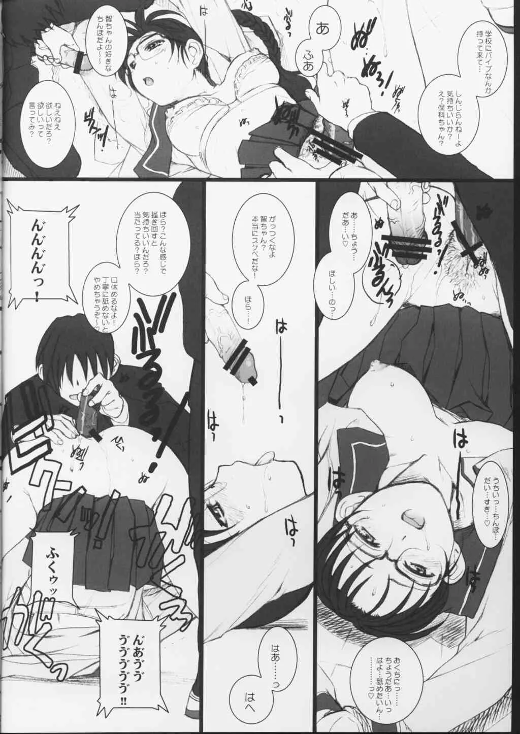 [TEX-MEX] koi ha mizu-iro_5
