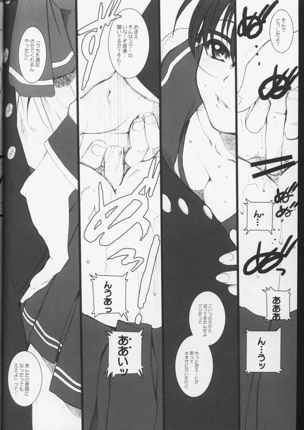 [TEX-MEX] koi ha mizu-iro_9