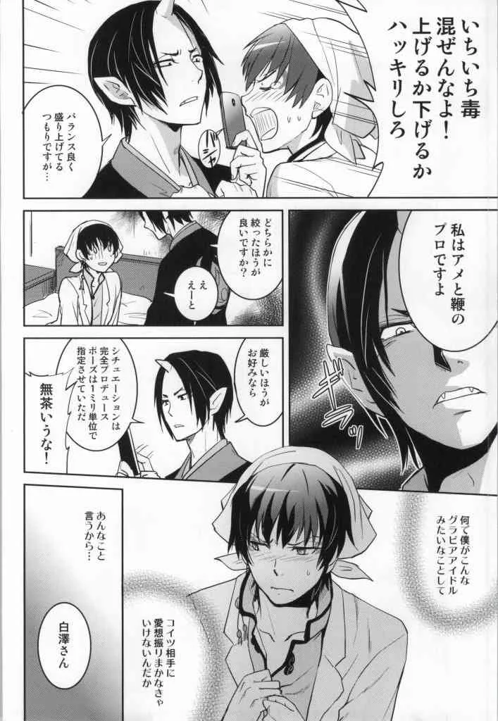 [アサルトビア (KOMA)] シネマパラダイス (鬼灯の冷徹)