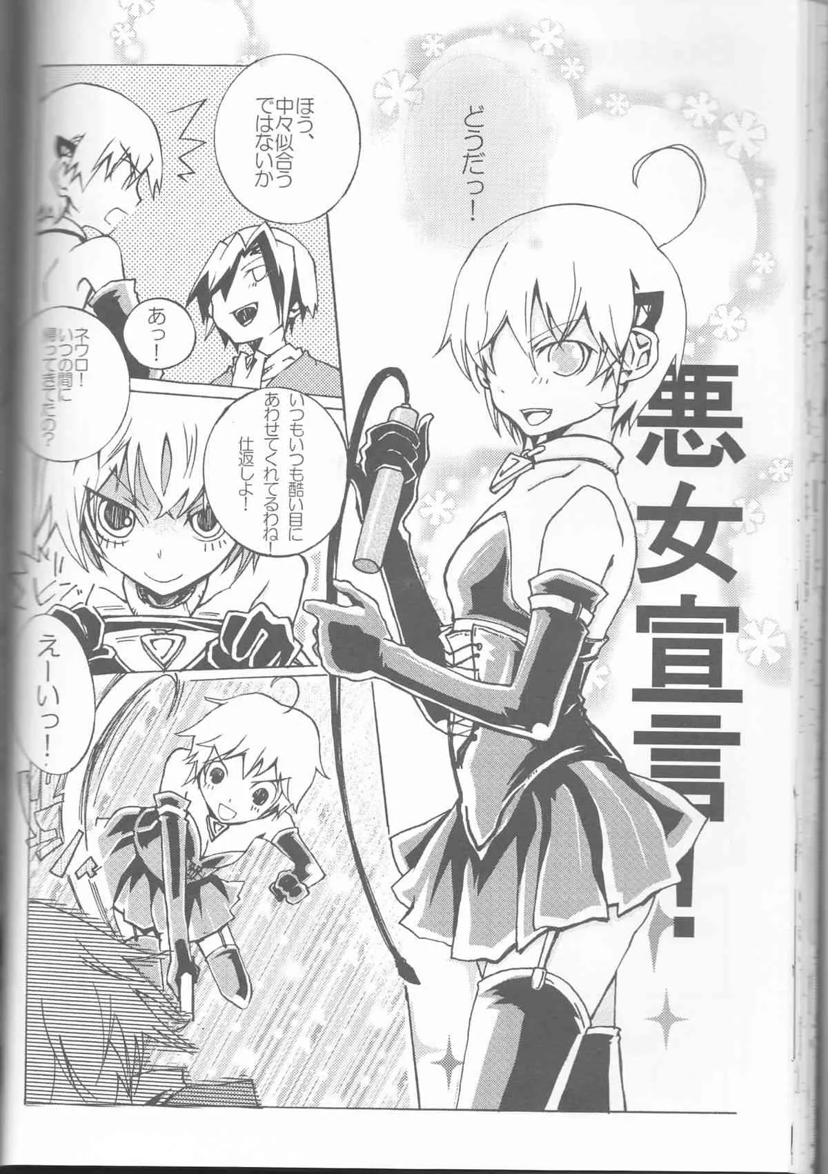 [HONEY★BUNNY (よろず)] ネウヤコ18禁企画本 ネウヤコJUICY! (M魔人探偵脳噛ネウロ)