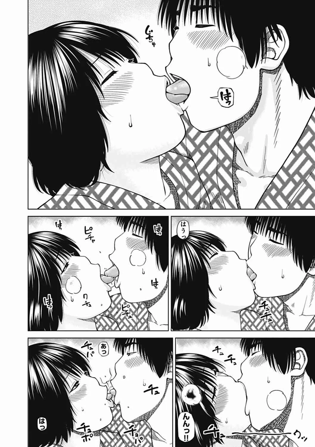 [黒木秀彦] 36歳 淫熟さかり妻 [DL版]_3