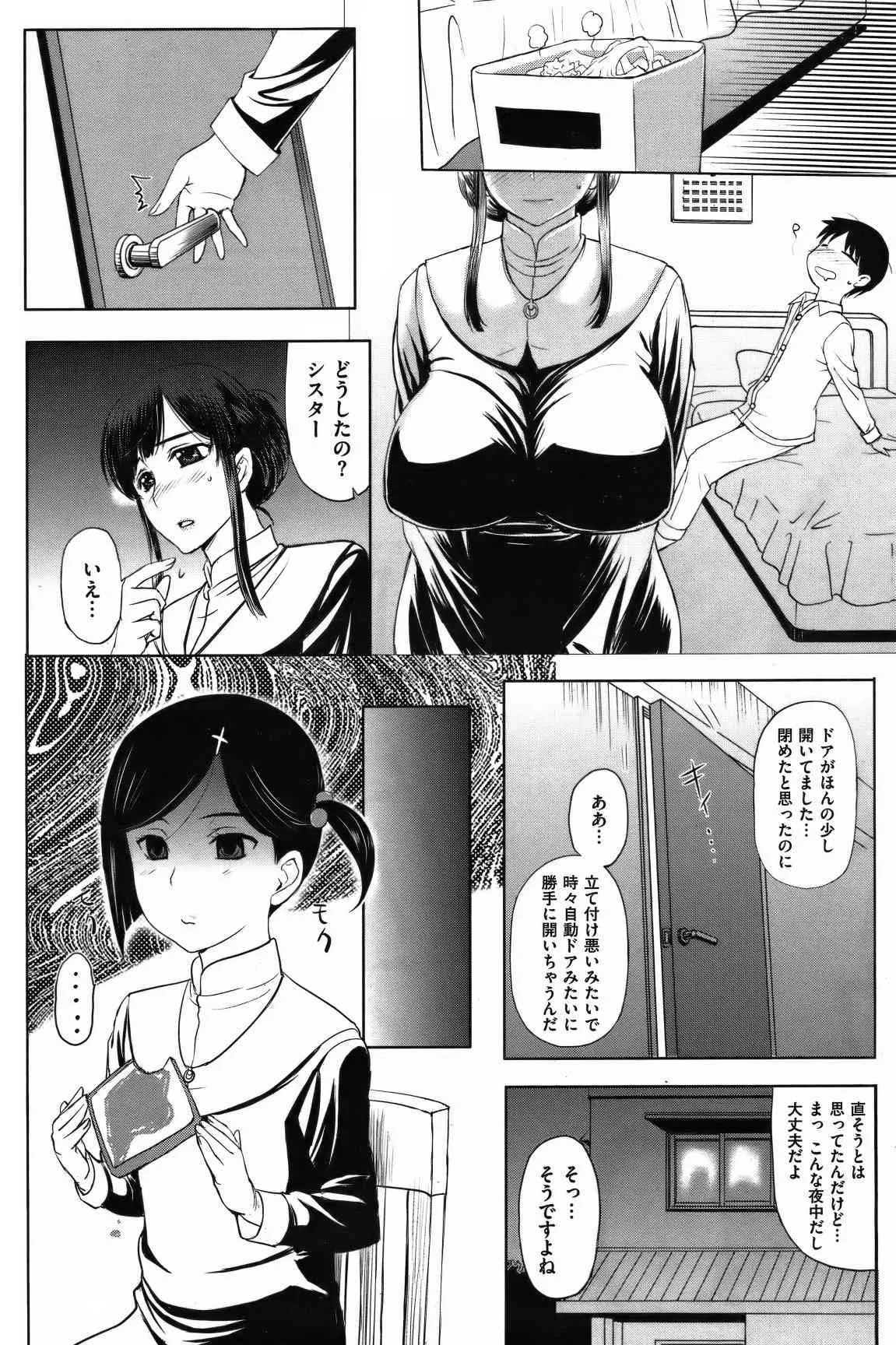 kusatsu terunyo 草津てるにょ_2