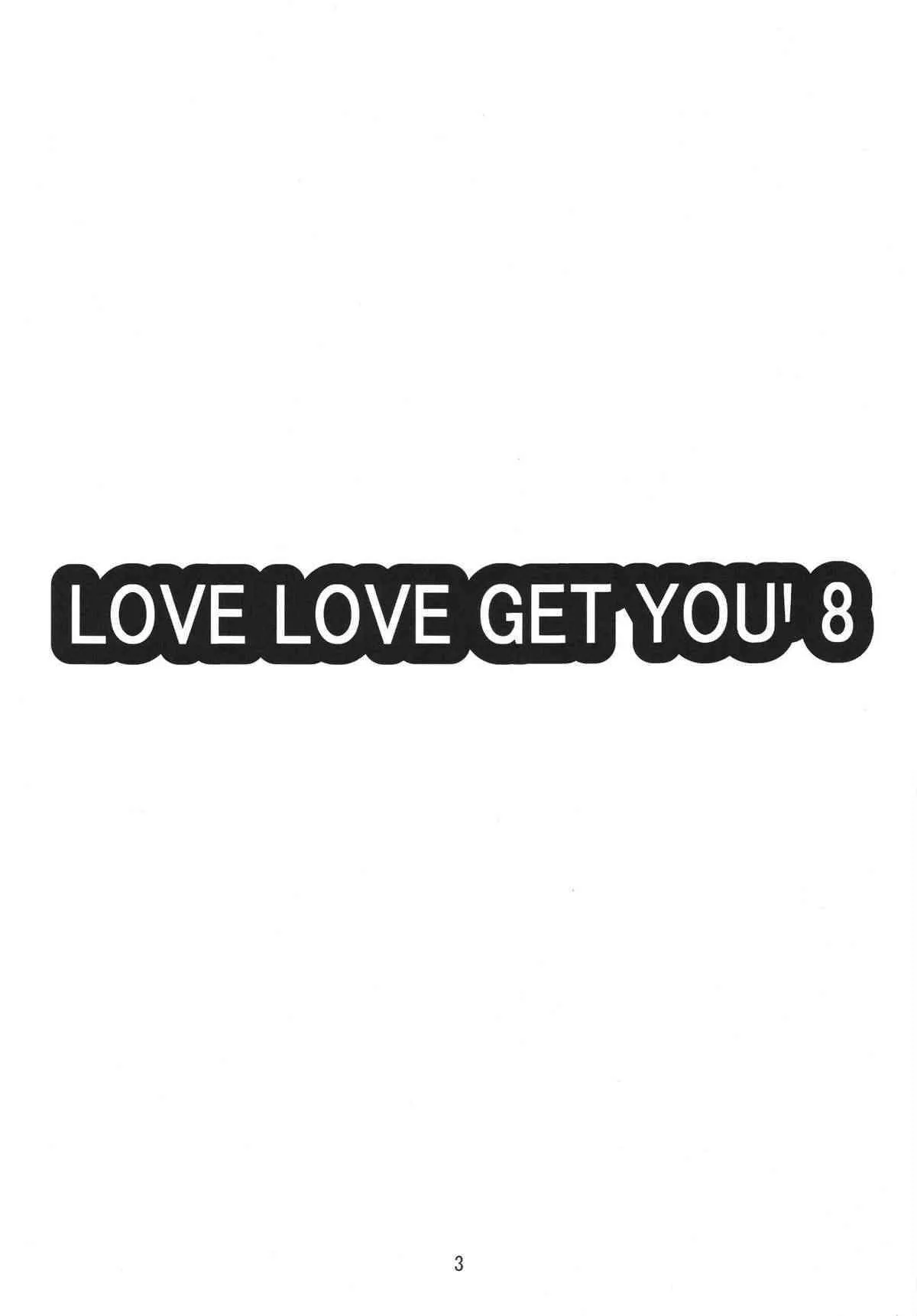 [Get You!] Love Love Get You! 8 (Code Geass){masterbloodfer}_3