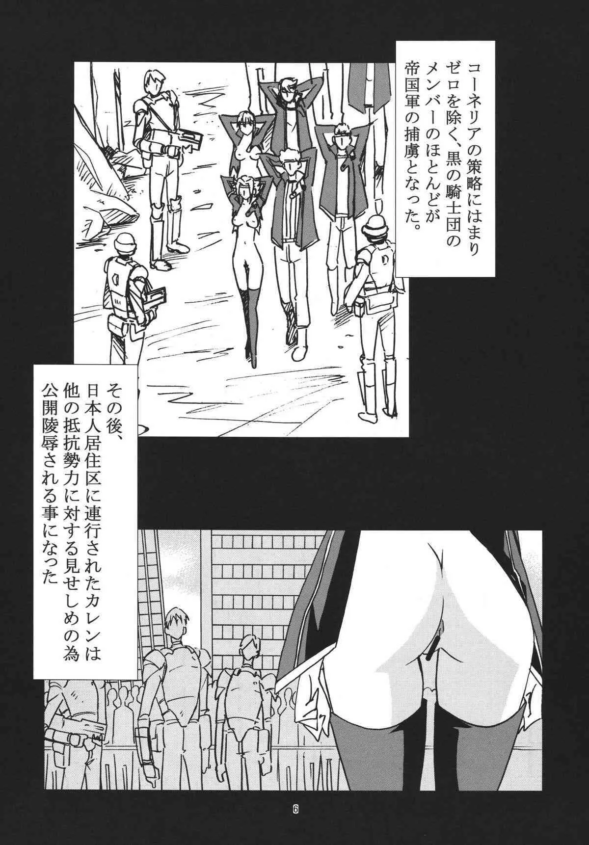 [Get You!] Love Love Get You! 8 (Code Geass){masterbloodfer}_6