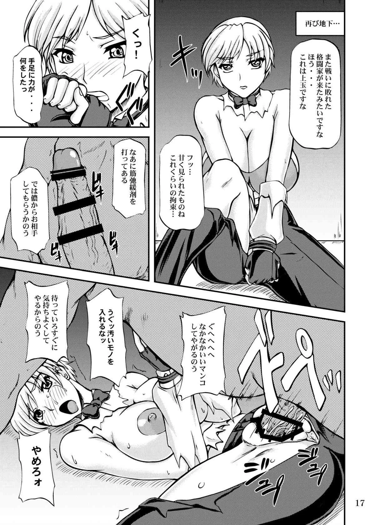 [アングラヘル (山村なつる)] イキナリ CLIMAX (キング･オブ･ファイターズ)_10