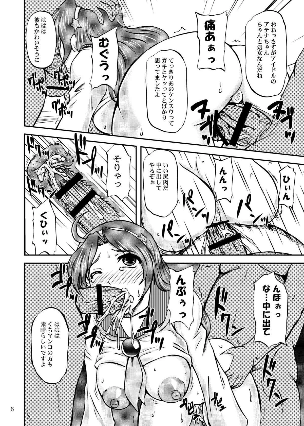 [アングラヘル (山村なつる)] イキナリ CLIMAX (キング･オブ･ファイターズ)_3