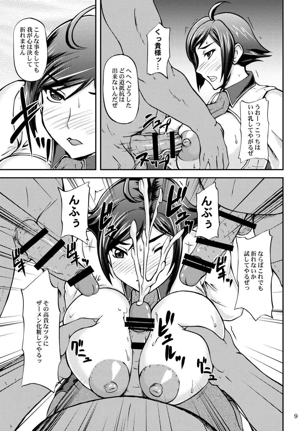 [アングラヘル (山村なつる)] イキナリ CLIMAX (キング･オブ･ファイターズ)_6