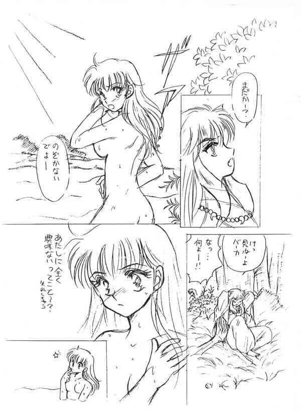 (C67) [PINK WOLF (桃宮杏、犬神狼)] 危ない土曜日 (犬夜叉)_2
