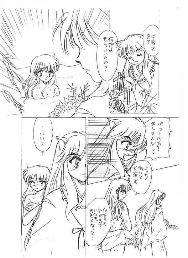 (C67) [PINK WOLF (桃宮杏、犬神狼)] 危ない土曜日 (犬夜叉)_3