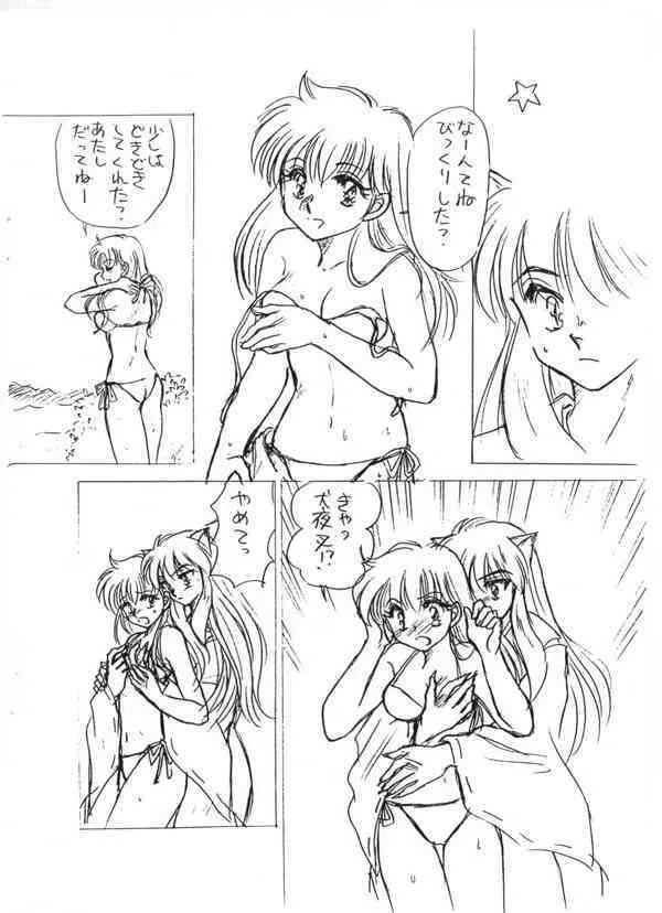 (C67) [PINK WOLF (桃宮杏、犬神狼)] 危ない土曜日 (犬夜叉)_5