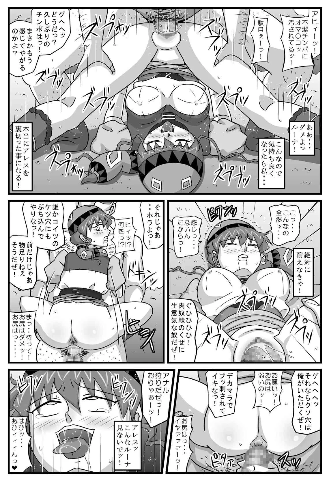 [アマツカミ] ブルグの便器姫6