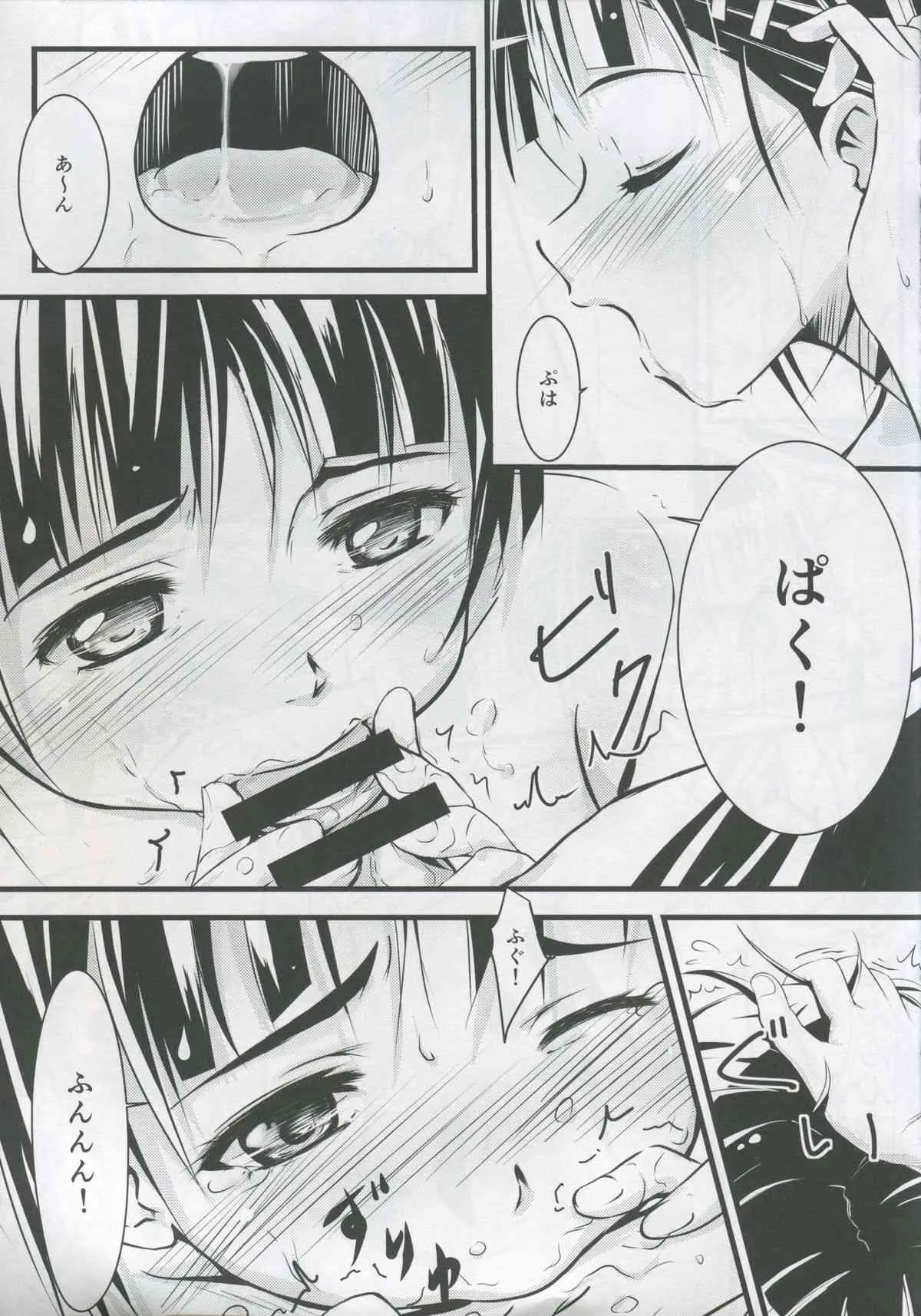 (サンクリ64) [50PointCaliper (うさみするが)] 直葉 -後編- (ソードアート・オンライン)_8
