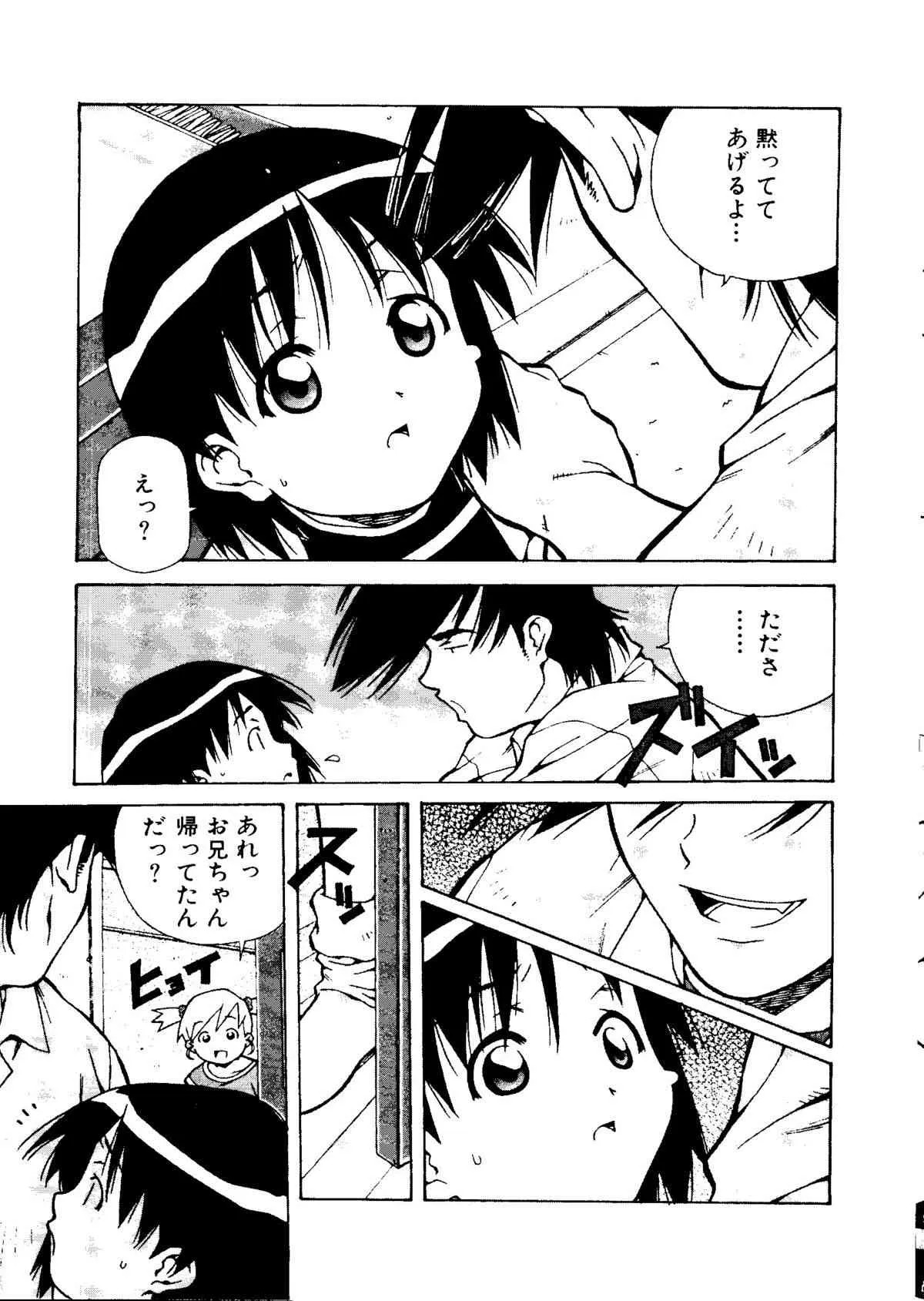[アンソロジー] 無印幼品 Vol.4_10