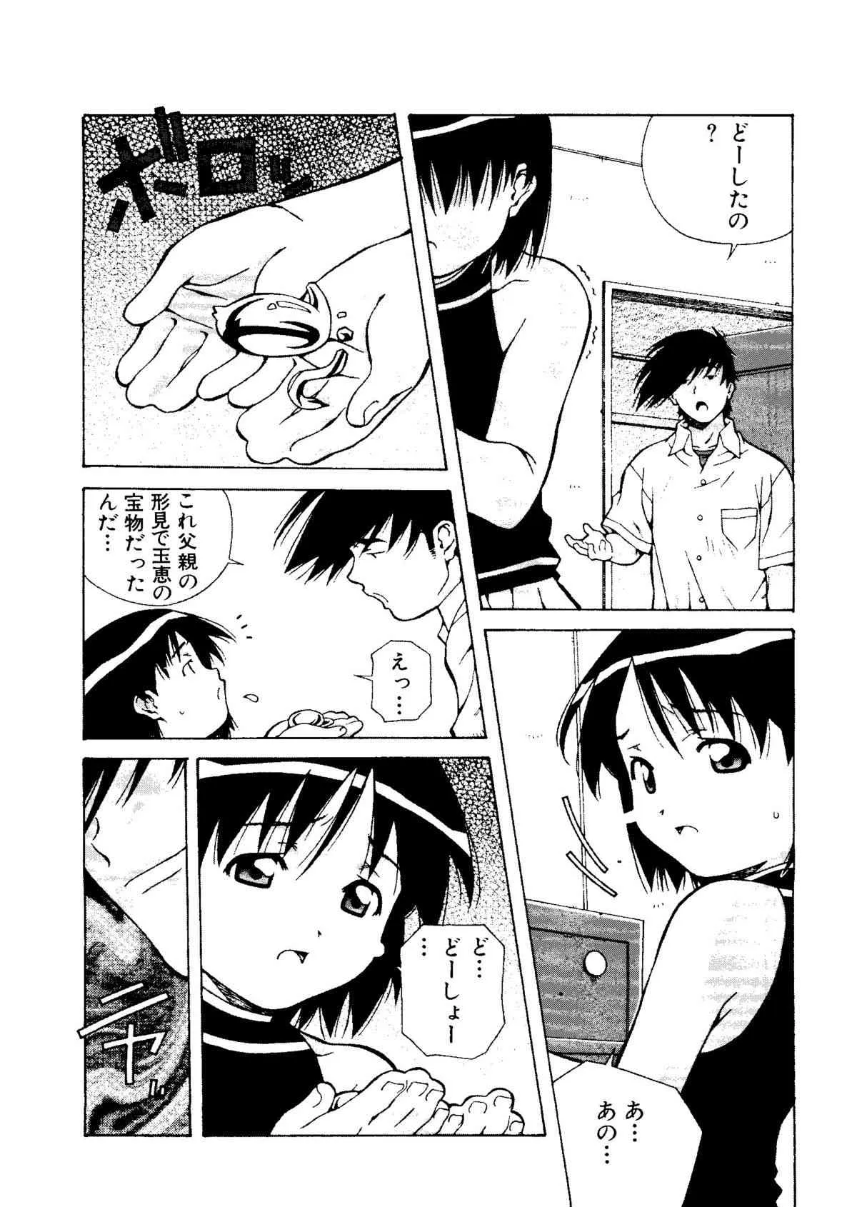 [アンソロジー] 無印幼品 Vol.4_9